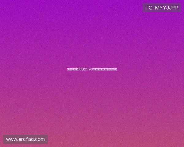 尊龙人生就是博d88：2026世界杯比赛精彩瞬间回顾与精彩集锦